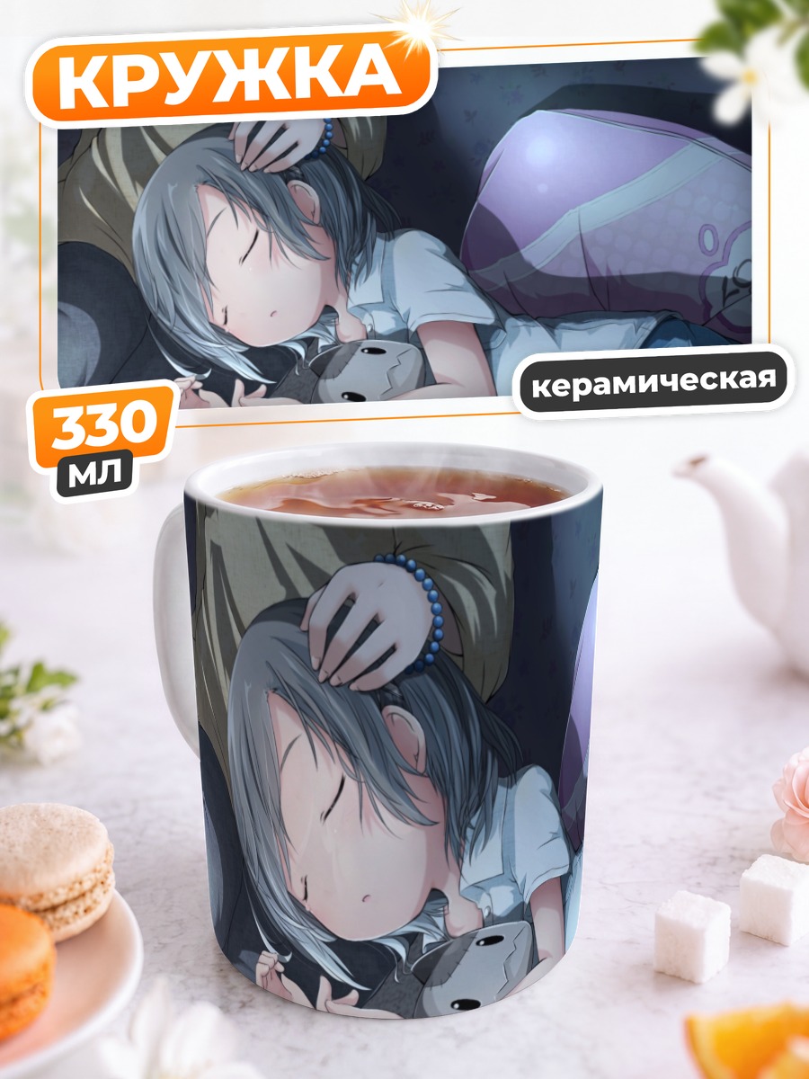 Кружка керамическая Спящая кукла