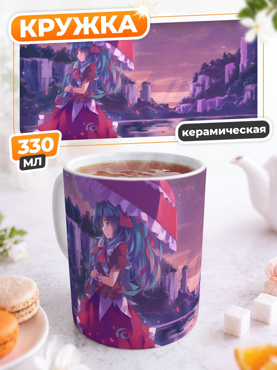 Кружка керамическая Хина Кагияма с зонтом