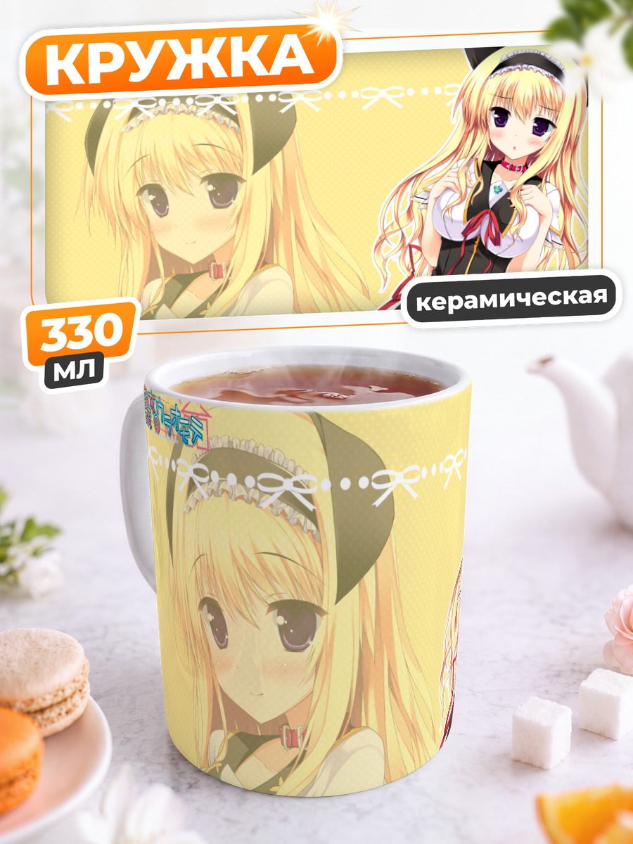 Кружка керамическая Канна Наругасаки в платье