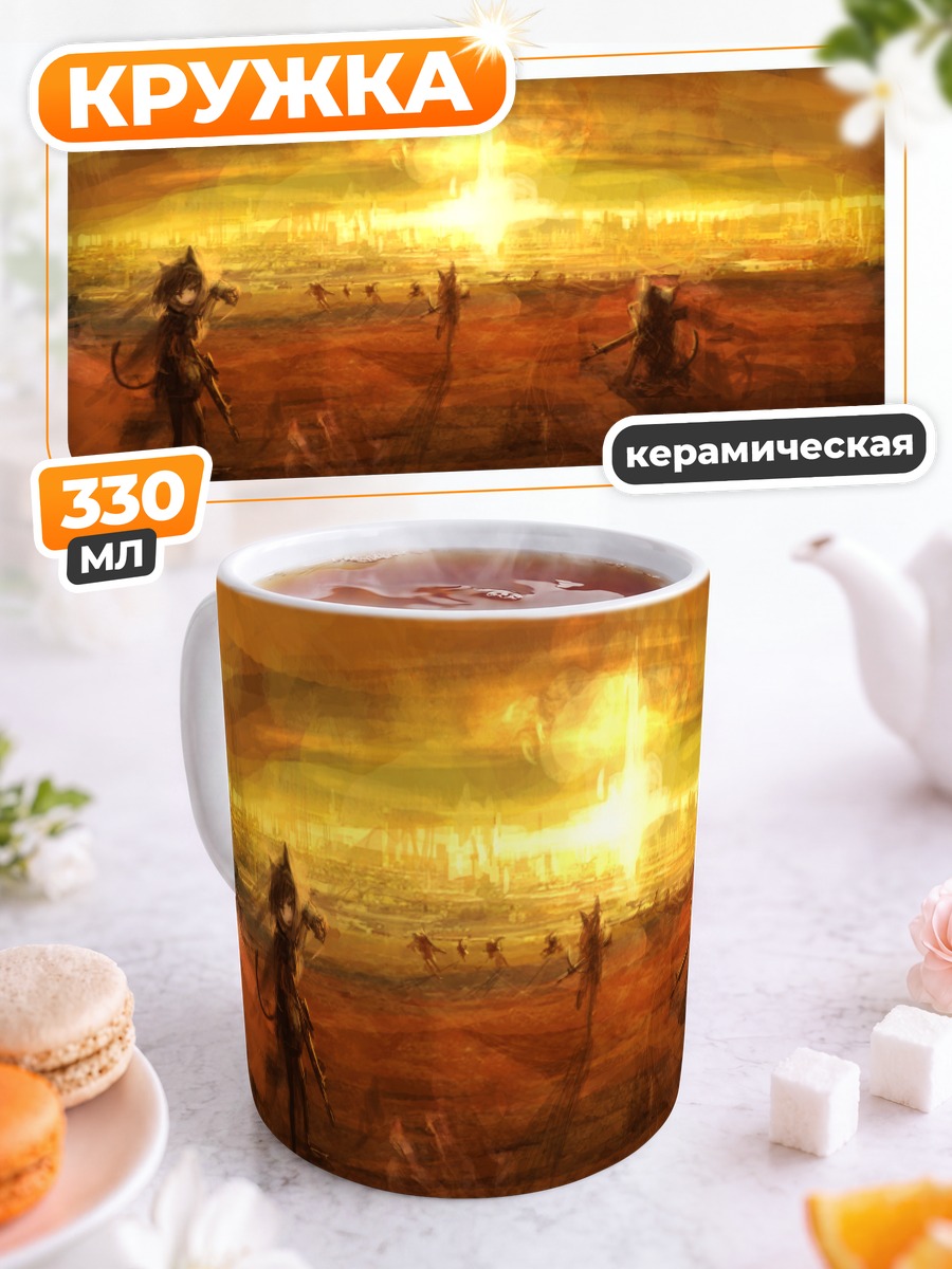 Кружка керамическая Звери с оружием