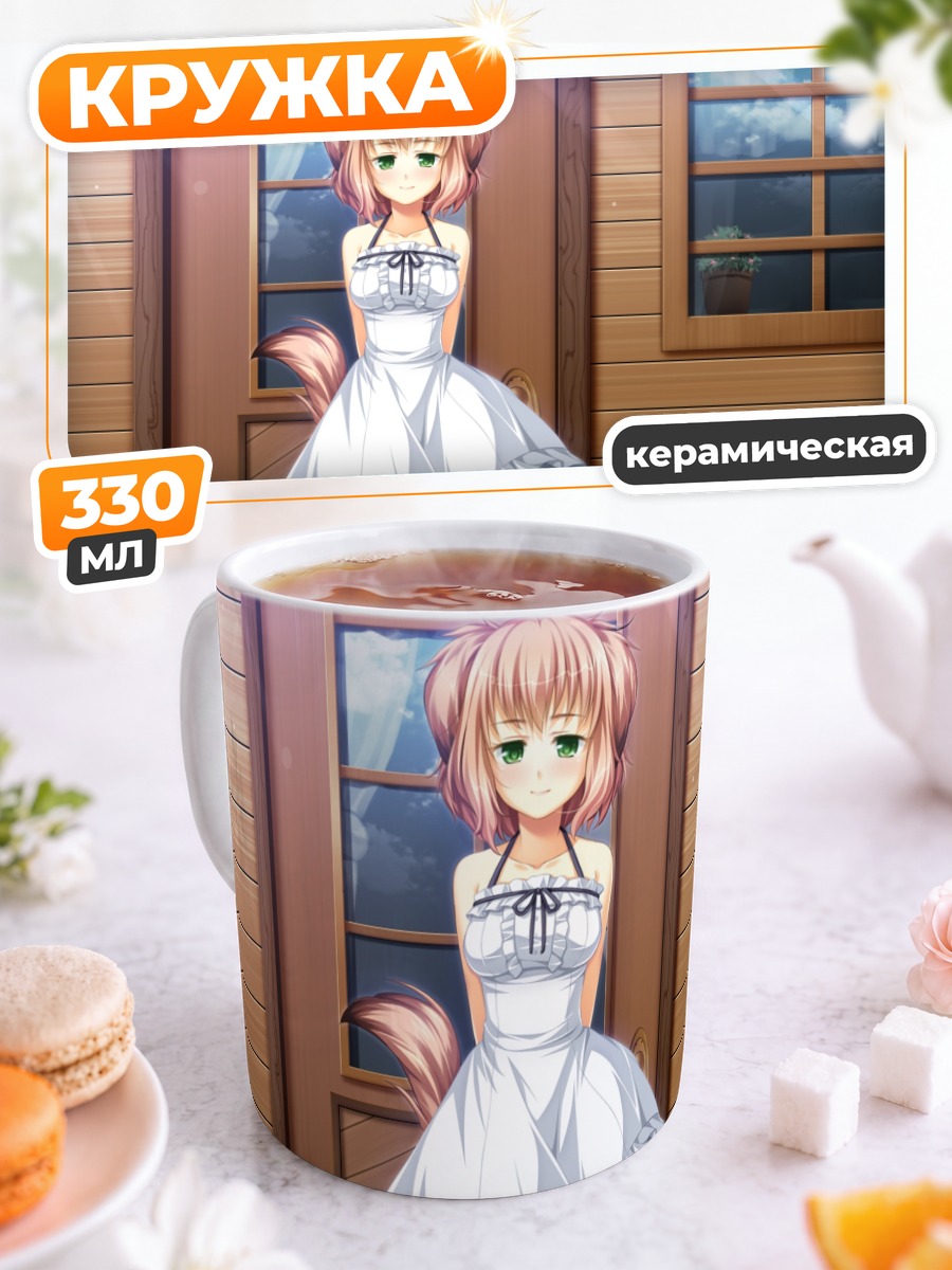 Кружка керамическая Коя Чачако в платье
