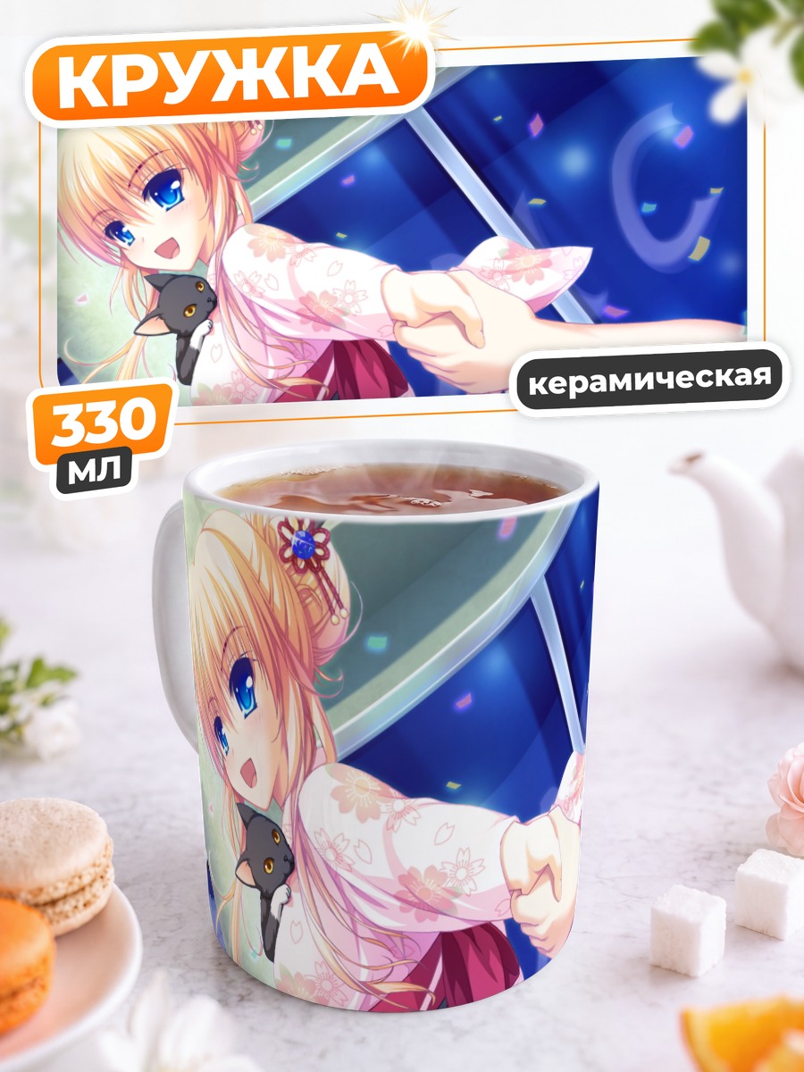 Кружка керамическая Мира в кимоно