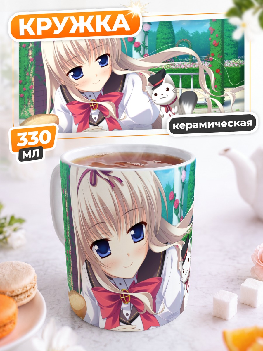 Кружка керамическая Рурико Камияки с белкой