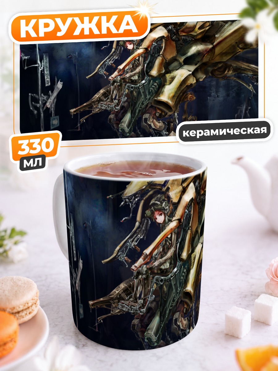 Кружка керамическая Золотой Меха