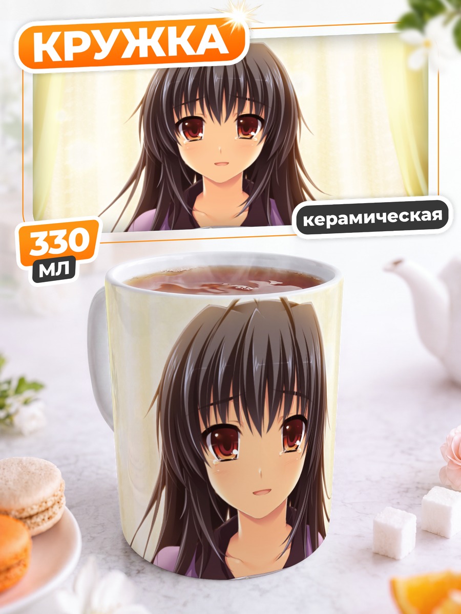Кружка керамическая Хикару Сакураги с чашкой