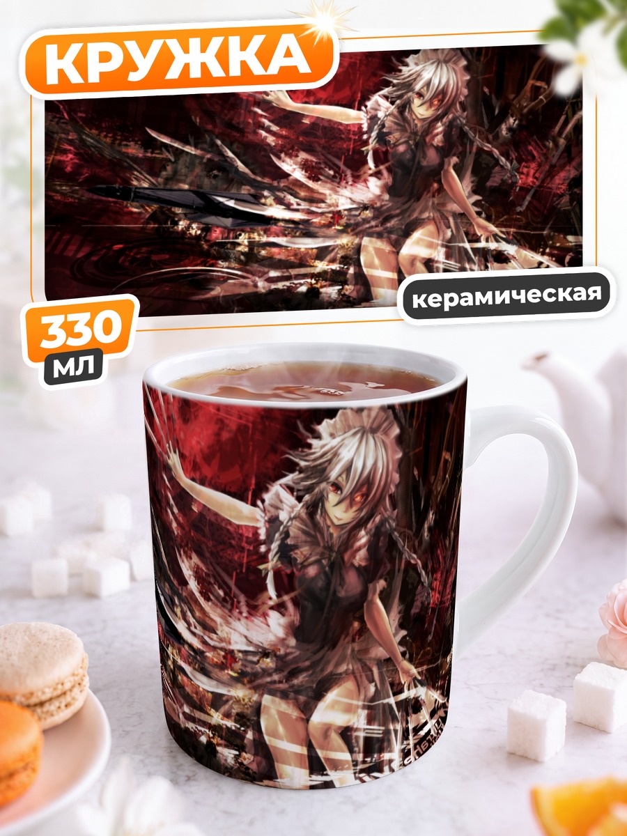 Кружка керамическая Сакуя Идзаёи в динамике
