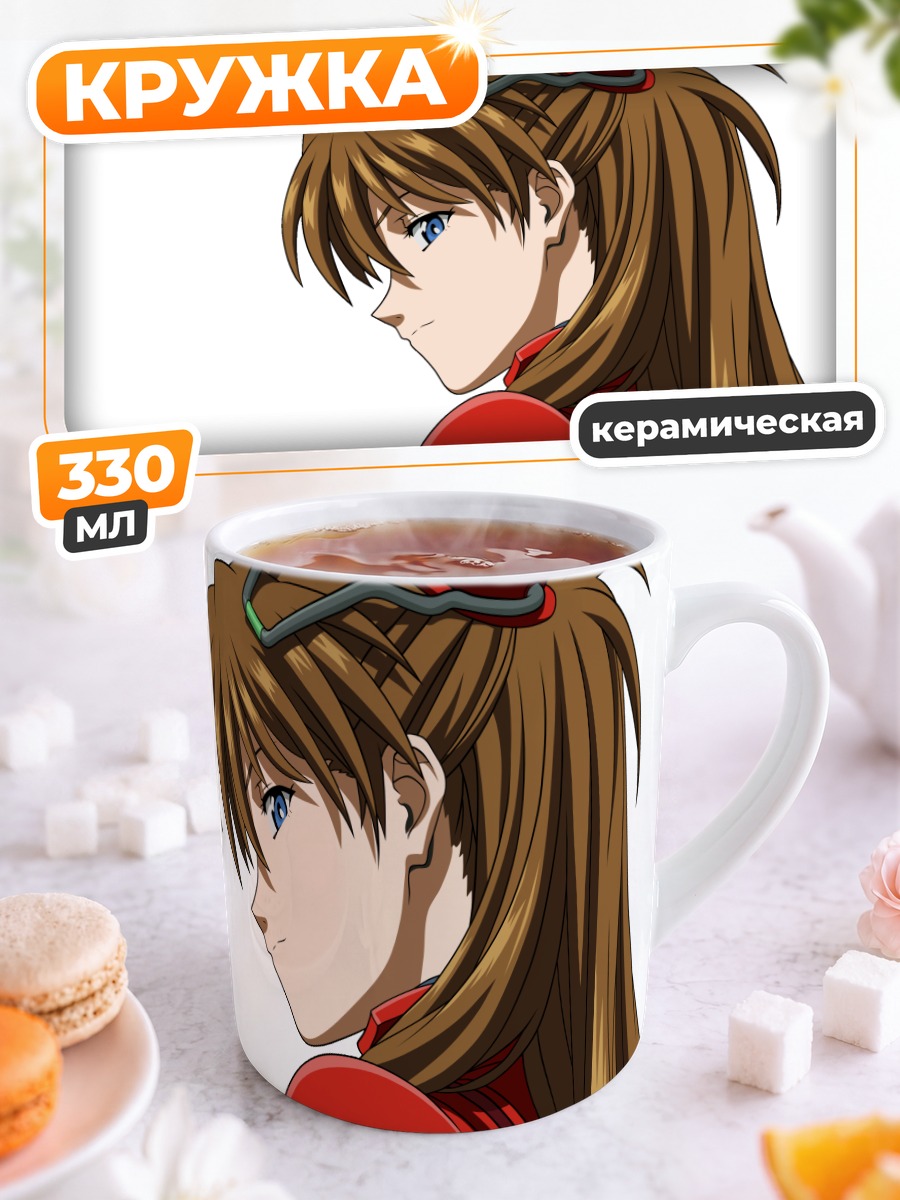 Кружка керамическая Аска Лэнгли Сорью