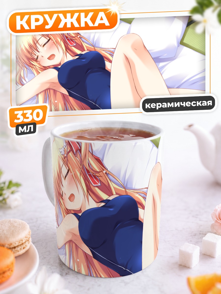 Кружка керамическая Рио Тэндзё в купальнике