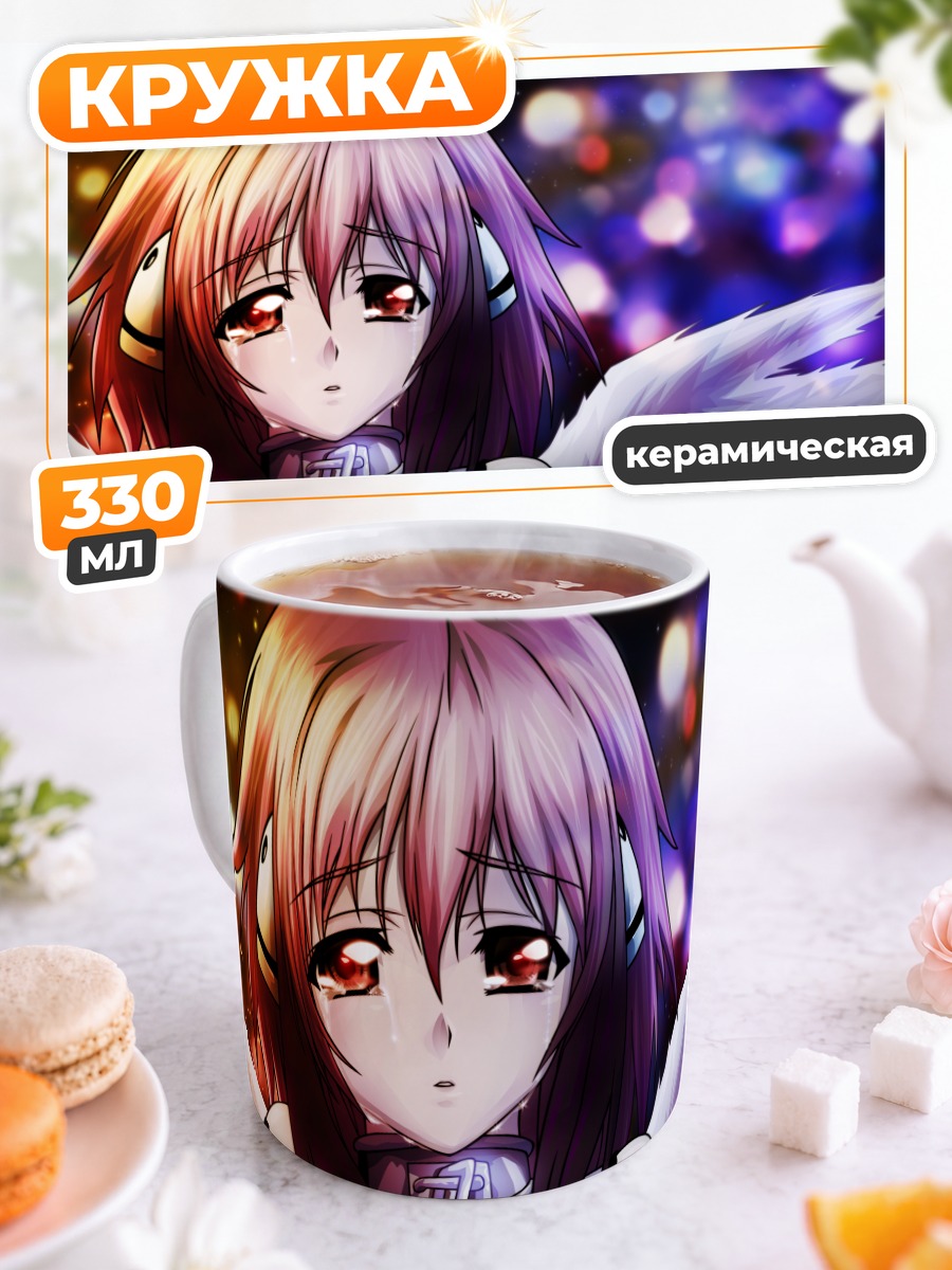 Кружка керамическая Икарос под звездами