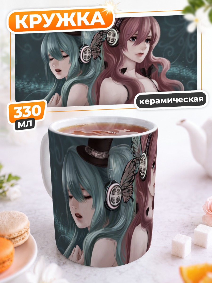 Кружка керамическая Мику Хацунэ и Лука