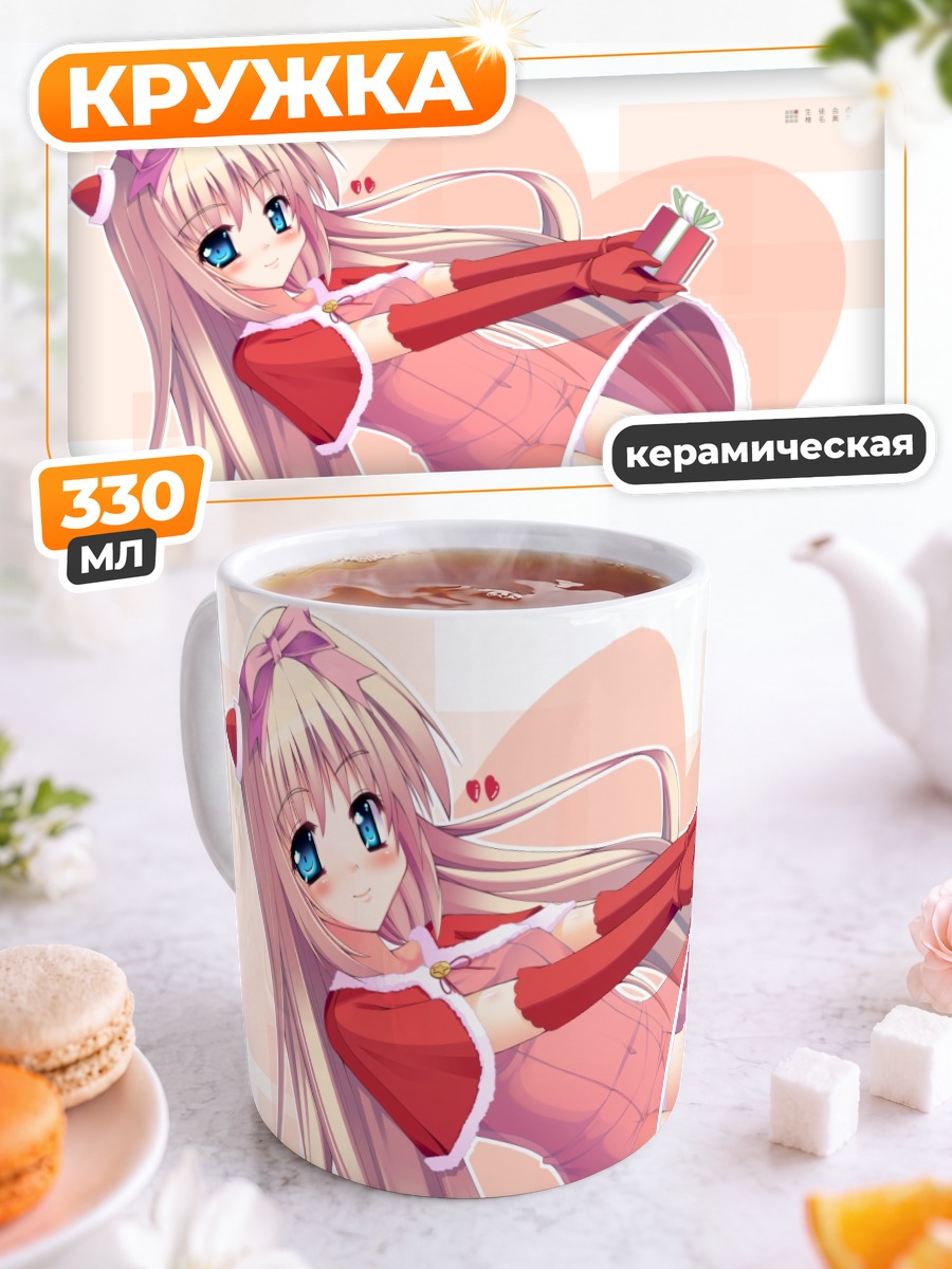 Кружка керамическая Мафую Шиина в рождественском платье