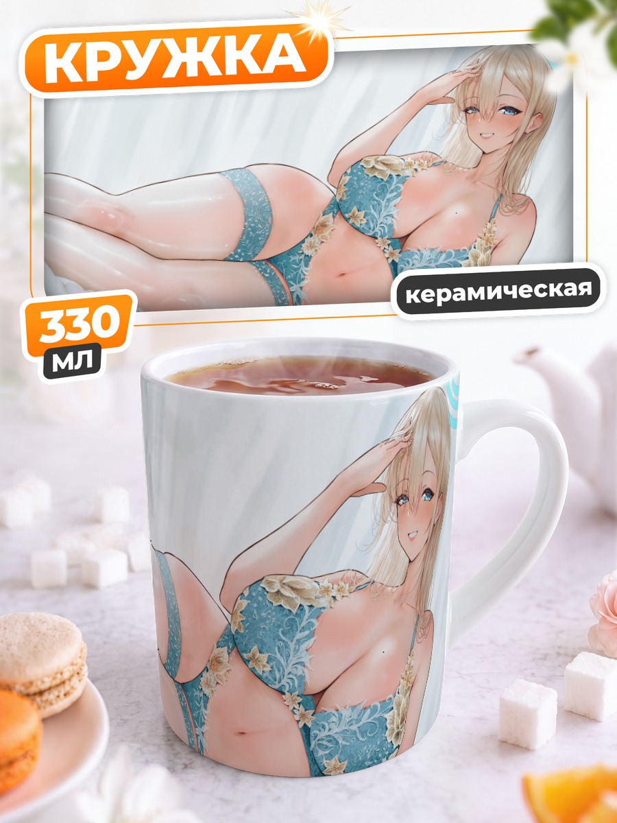 Кружка керамическая Асуна Ичиносе в белье
