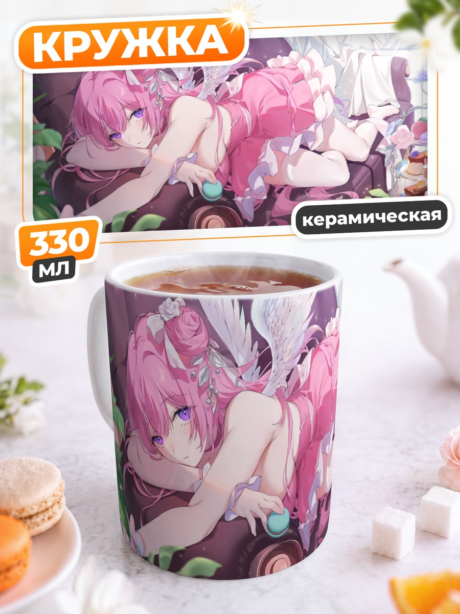 Кружка керамическая Дороти в розовом