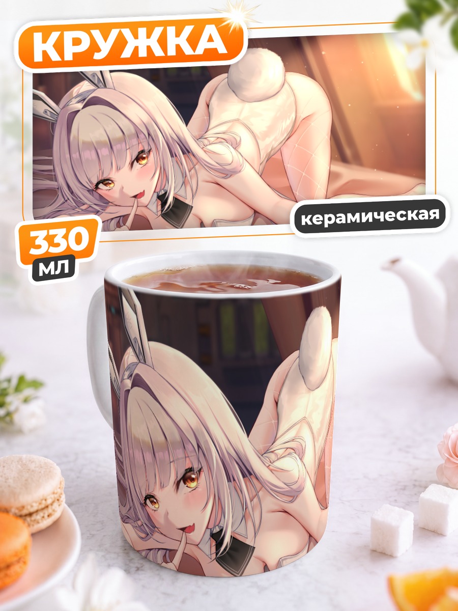 Кружка керамическая Блан в костюме зайчика