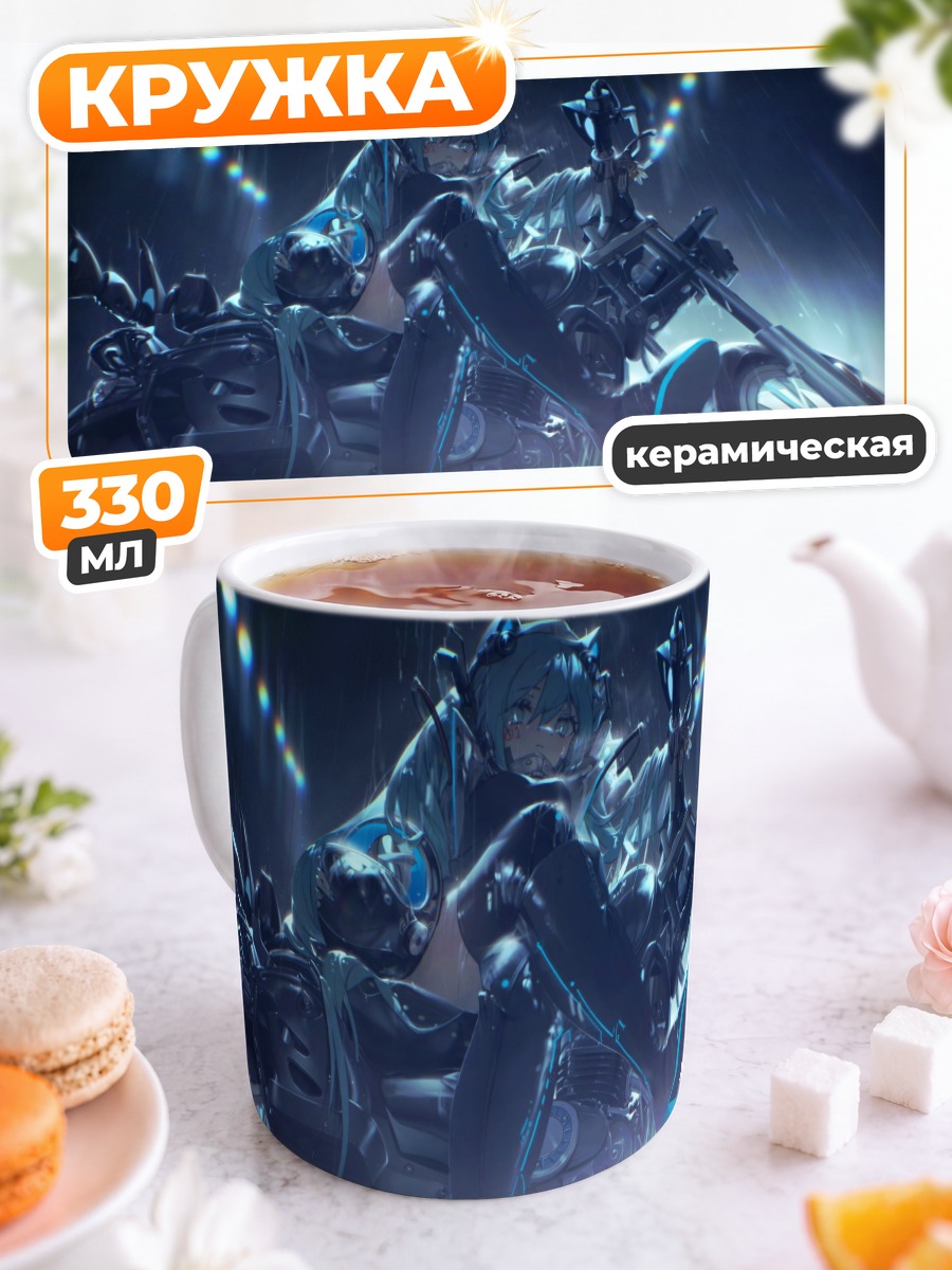 Кружка керамическая Мику Хацунэ на байке