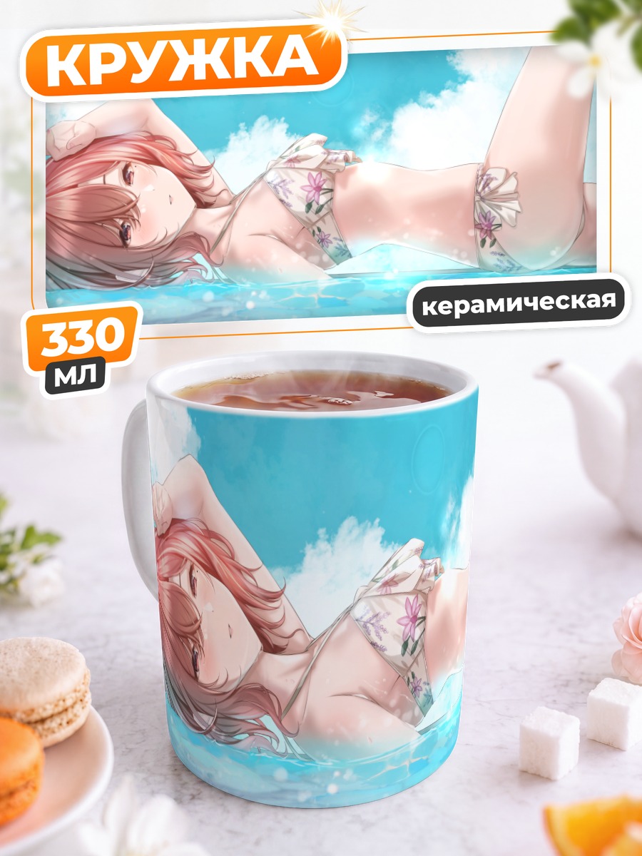 Кружка керамическая Мадока Хигучи на пляже