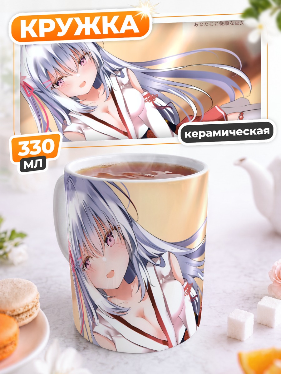 Кружка керамическая Мико в кимоно