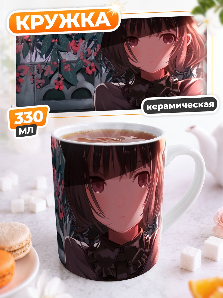 Кружка керамическая Девушка в цветущем саду