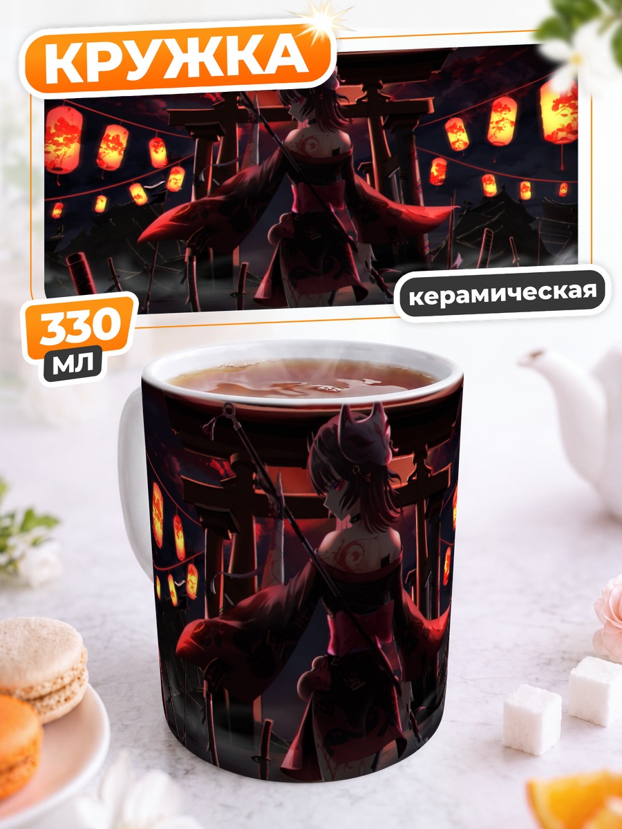 Кружка керамическая Воин в кимоно