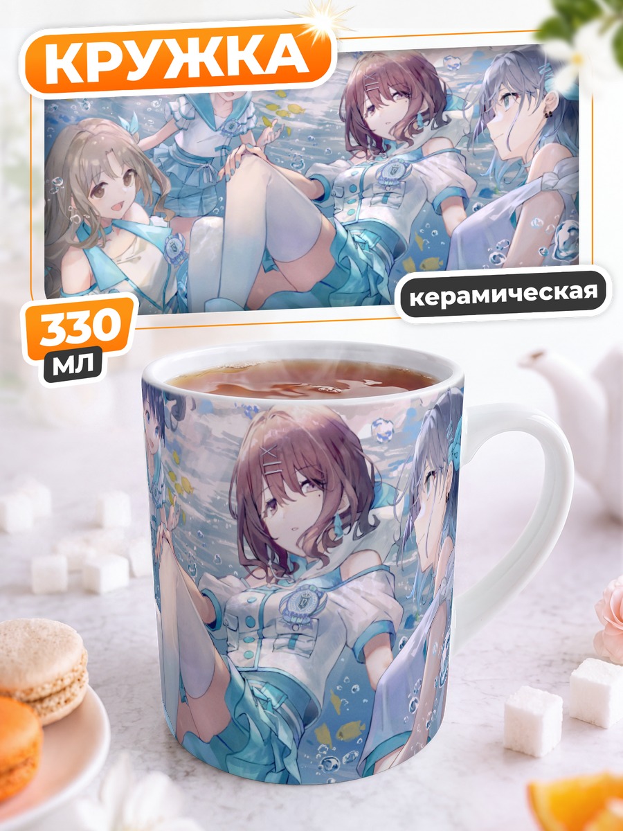 Кружка керамическая Мадока Хигучи и подруги