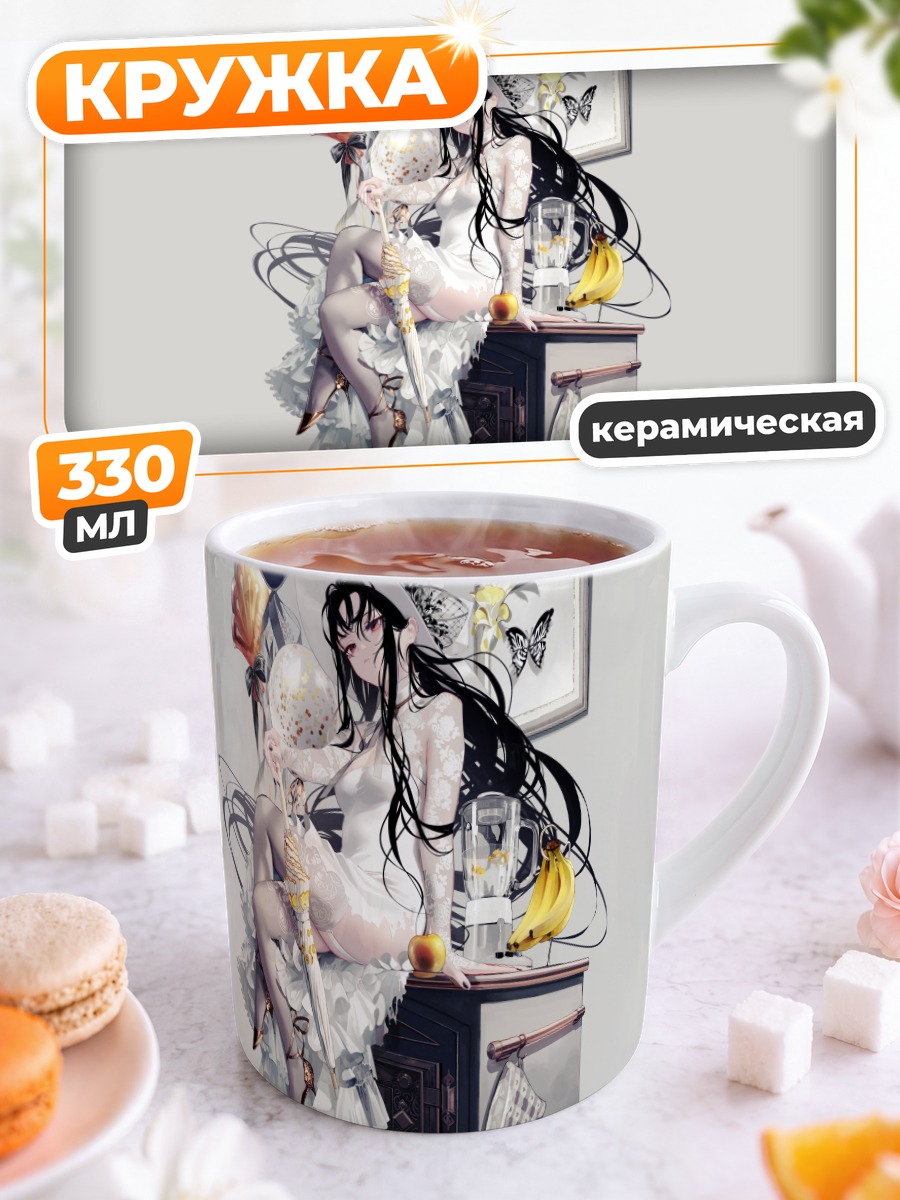 Кружка керамическая Элизабет Ле Фанью в интерьере