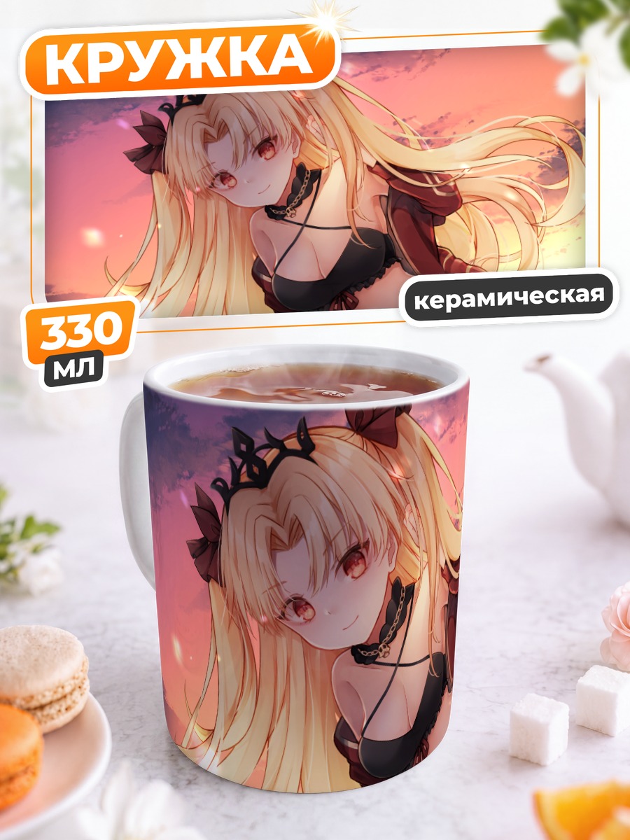 Кружка керамическая Эрешкигаль на закате