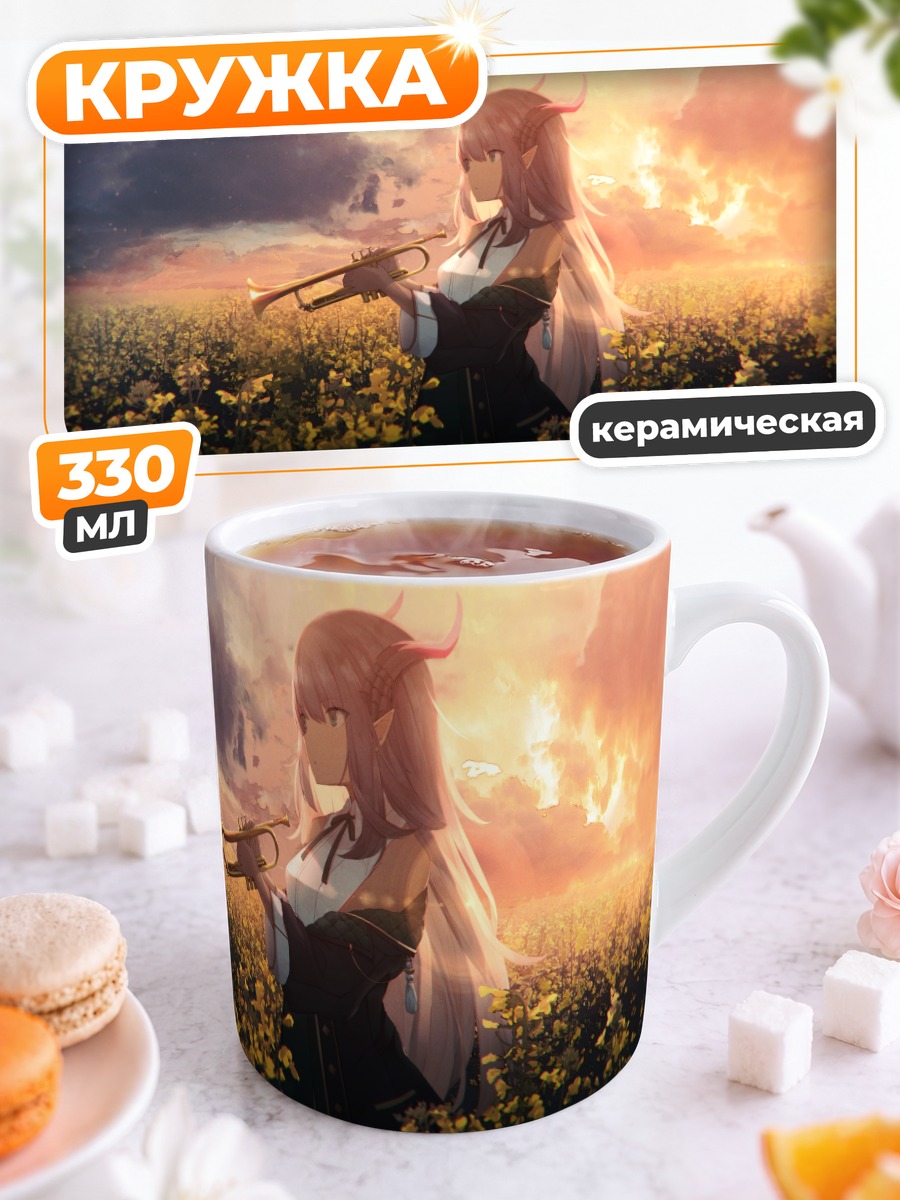 Кружка керамическая Мелодия на закате