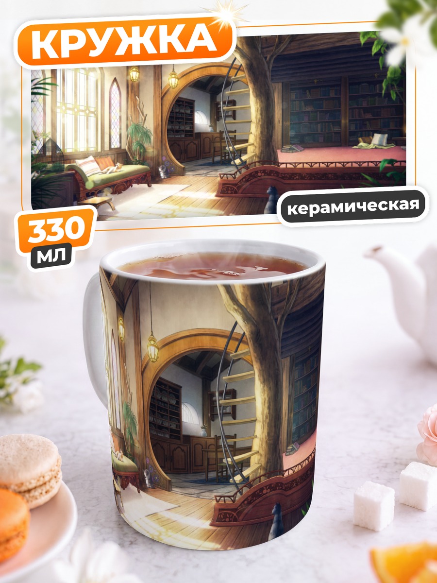 Кружка керамическая Кот в библиотеке