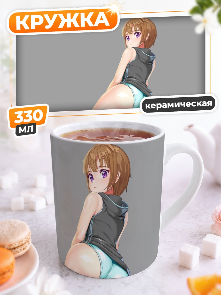 Кружка керамическая Асука Тояма в шортах