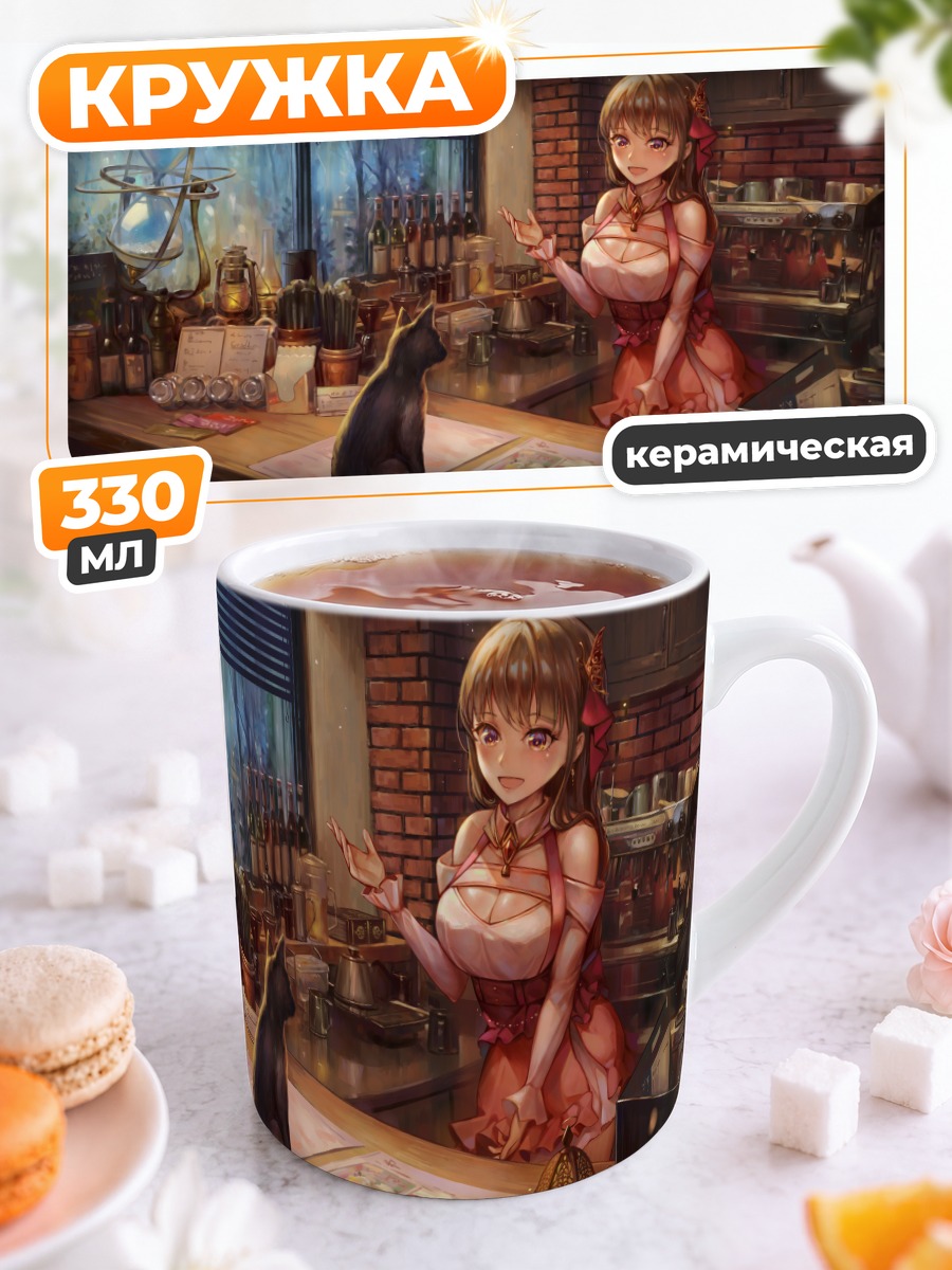 Кружка керамическая Кошка в кафе