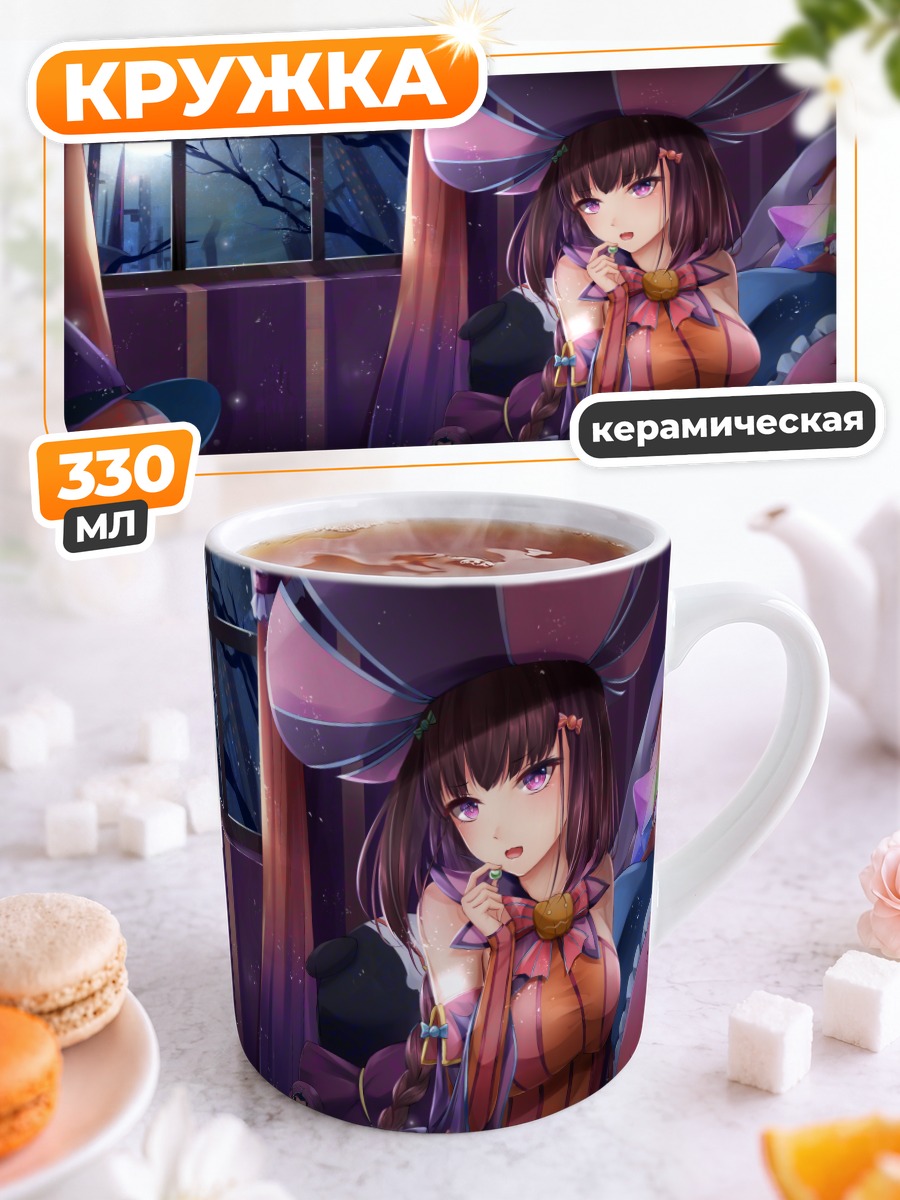 Кружка керамическая Осакабэ Химе в тыкве