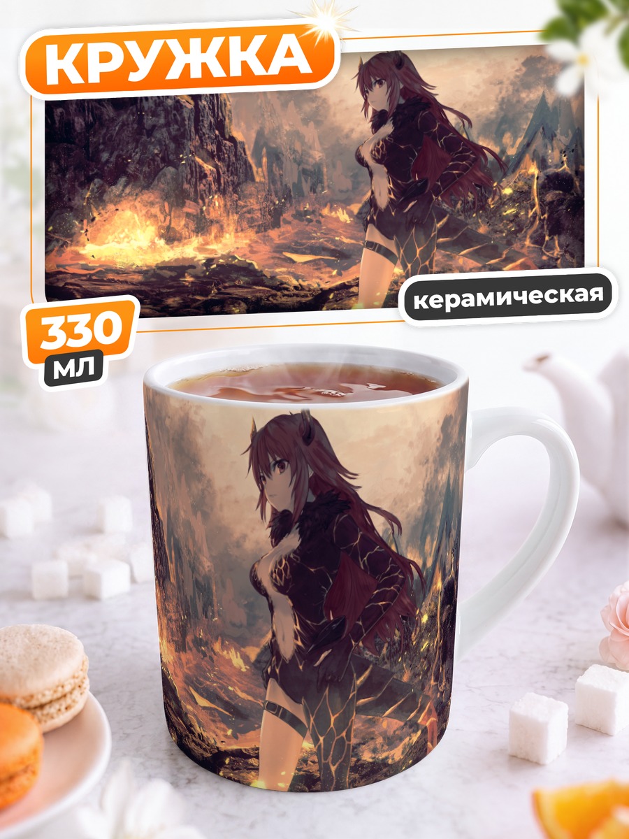 Кружка керамическая Дола в пламени