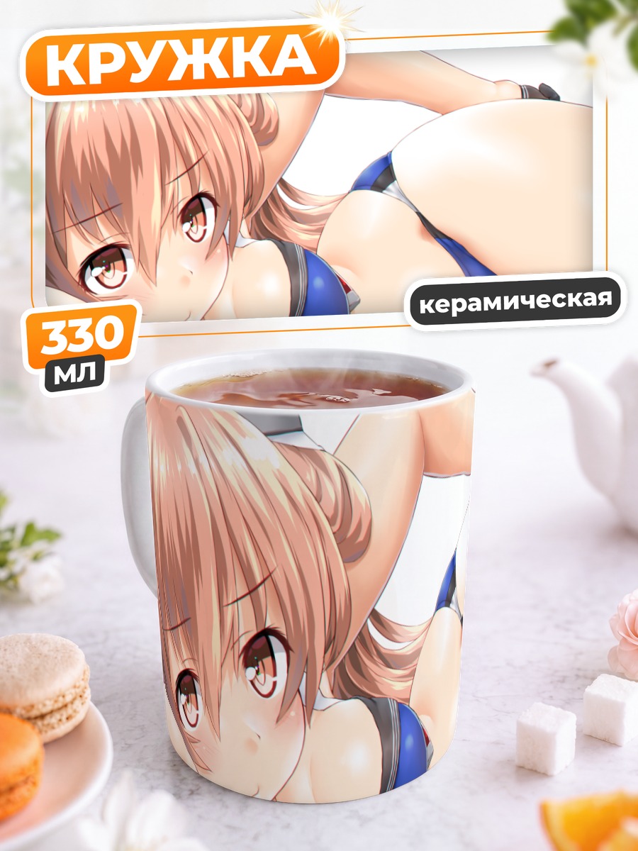 Кружка керамическая Джонстон в купальнике