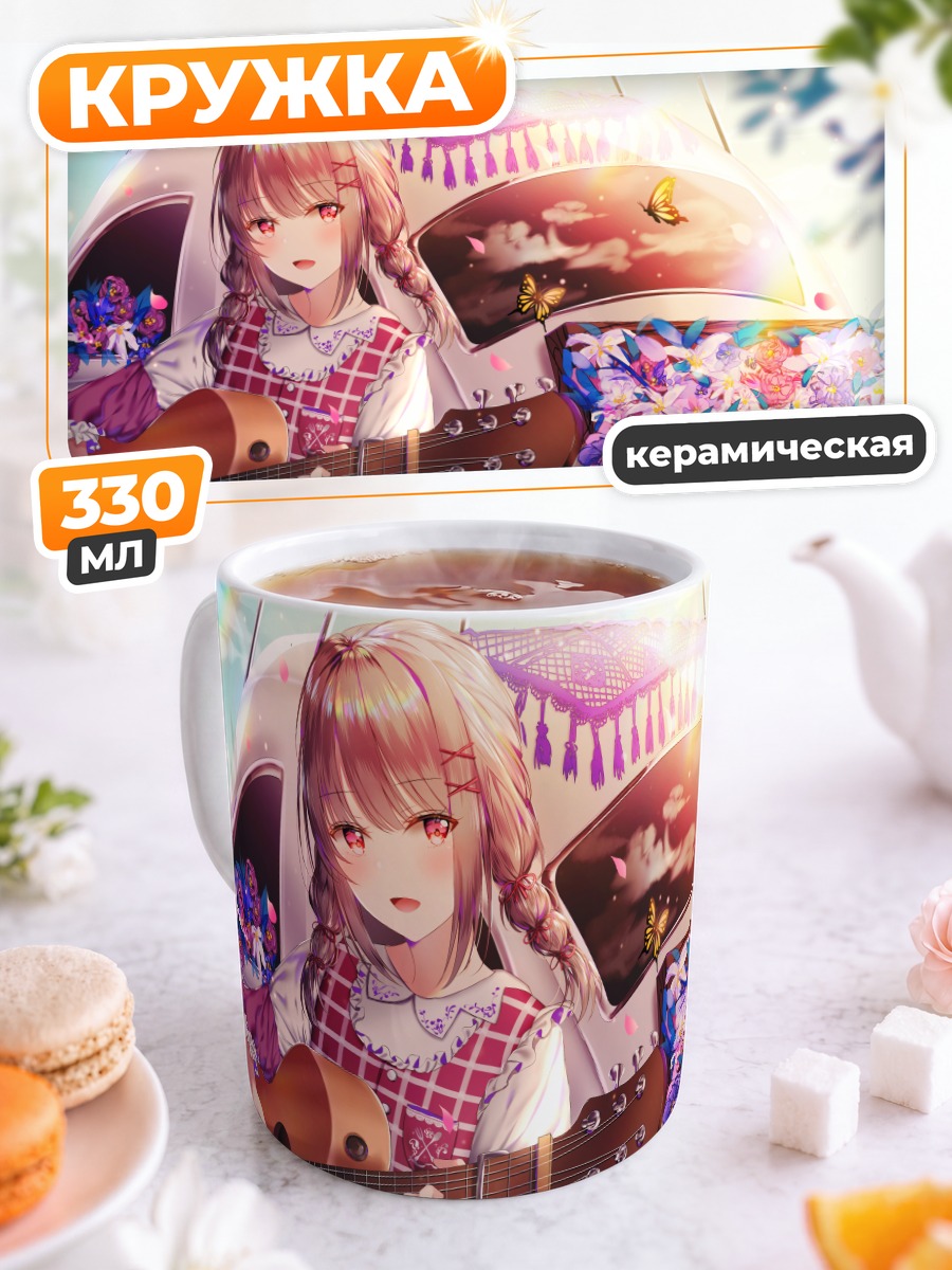Кружка керамическая Девушка с гитарой