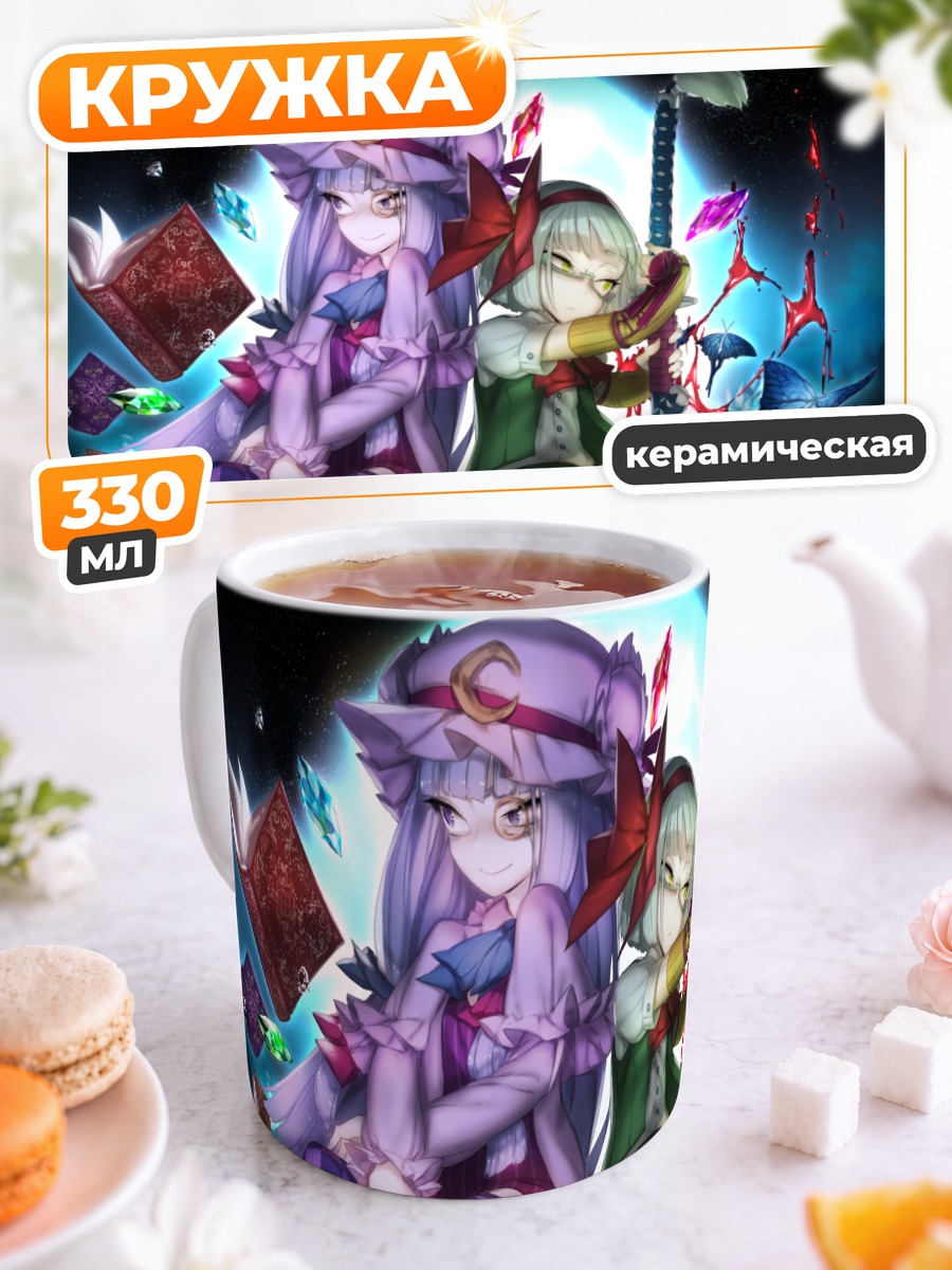 Кружка керамическая Ёму Конпаку и Пачули