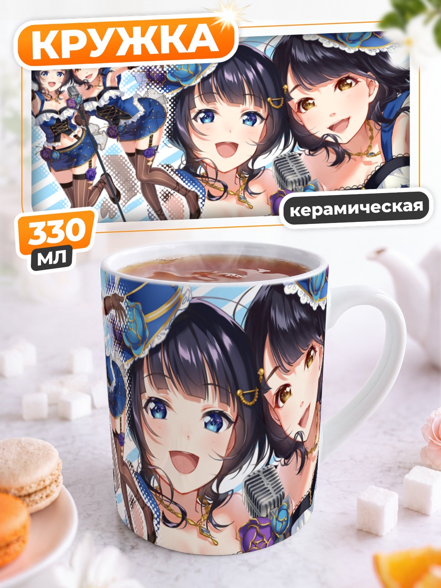 Кружка керамическая Карин Асака и Мию Кубота