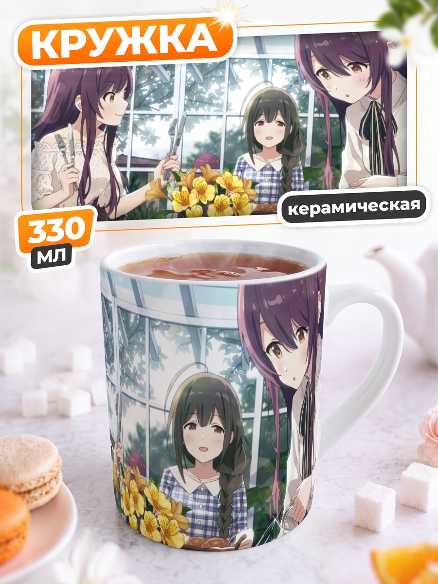Кружка керамическая Чиюки Куваяма за столом