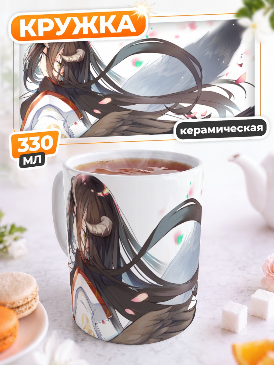Кружка керамическая Альбедо с крыльями