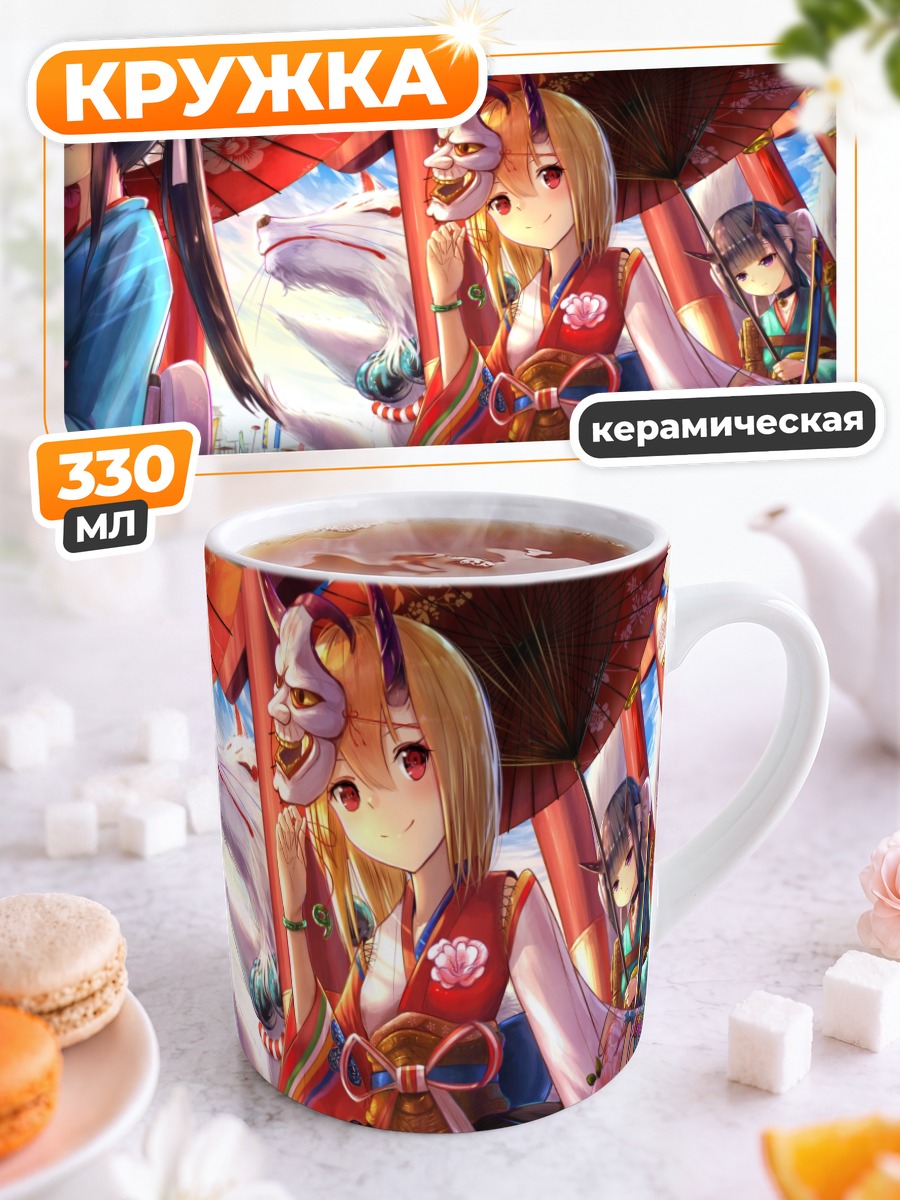 Кружка керамическая Лиса в кимоно