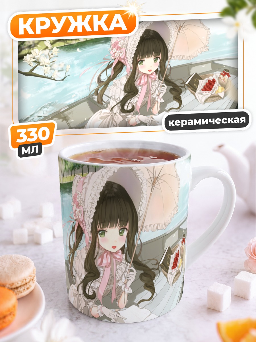 Кружка керамическая Девушка в лодке