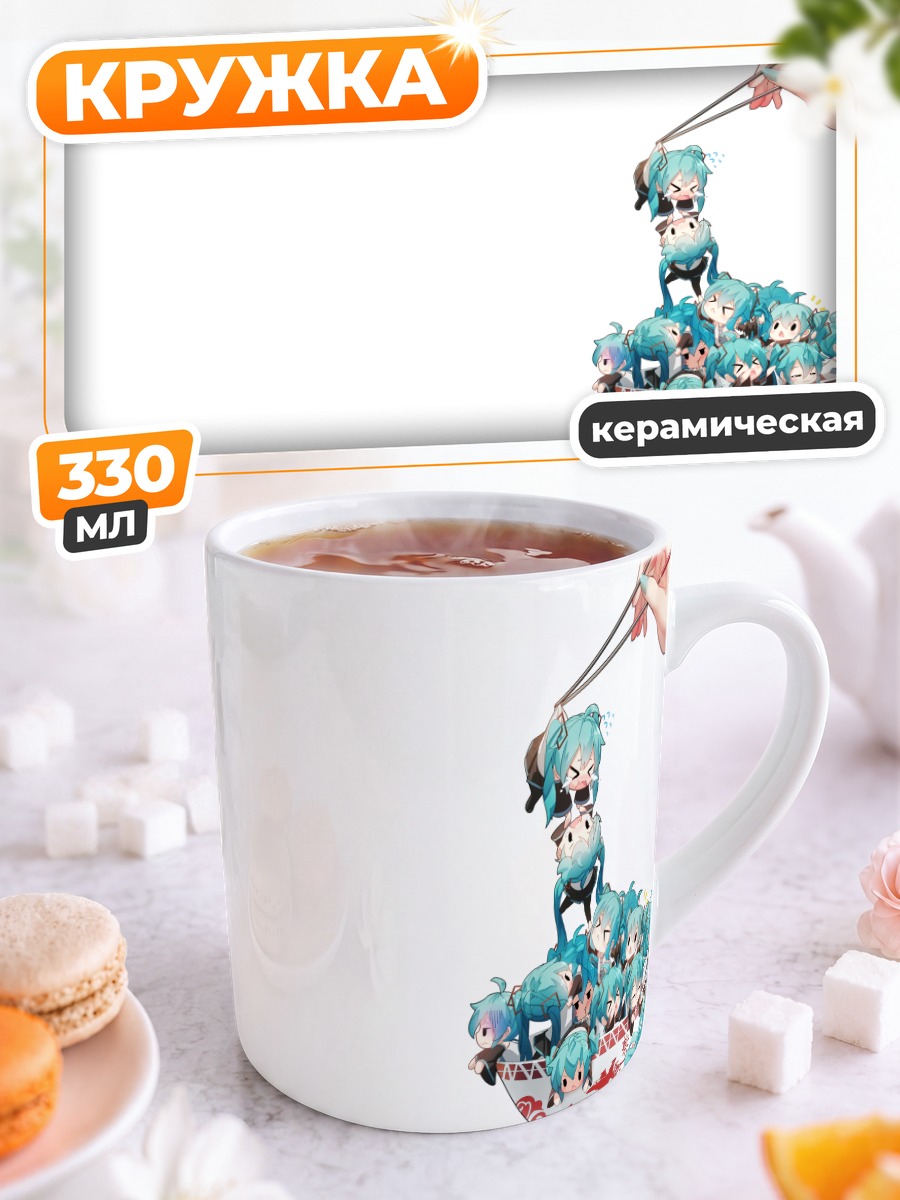 Кружка керамическая Мику Хацунэ в лапше