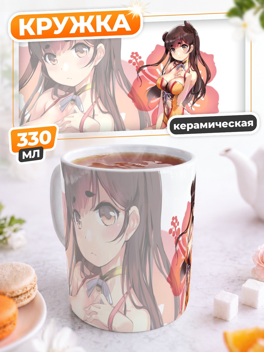 Кружка керамическая Тагме в купальнике