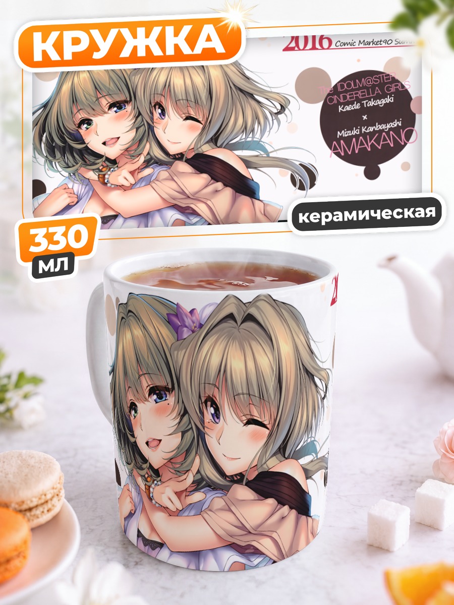 Кружка керамическая Мизуки и Каэдэ