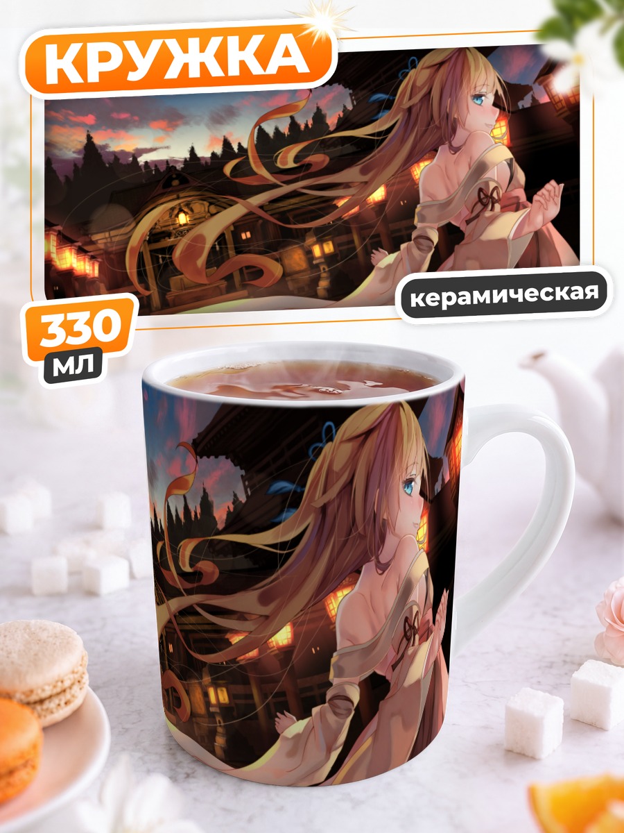 Кружка керамическая Мико на закате
