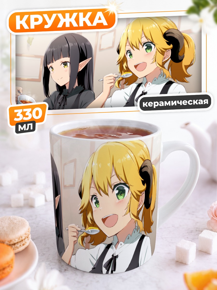 Кружка керамическая Алетта и Куро за обедом