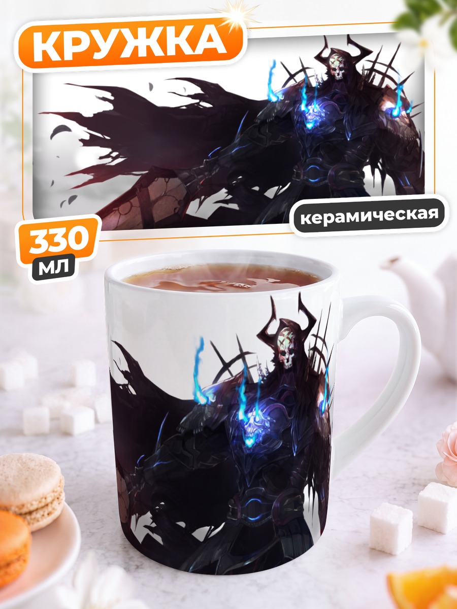 Кружка керамическая Кинг Хассан с мечом