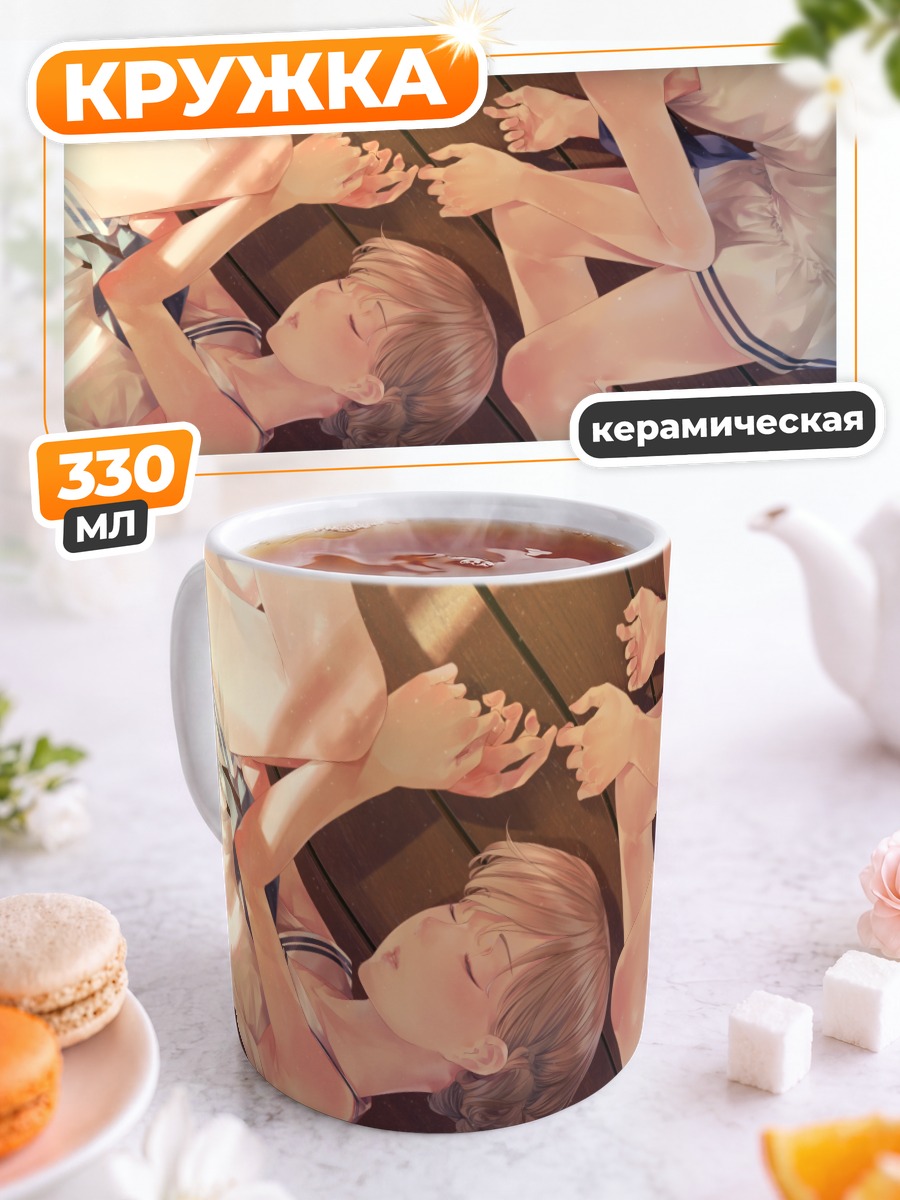 Кружка керамическая Школьный сон подруг