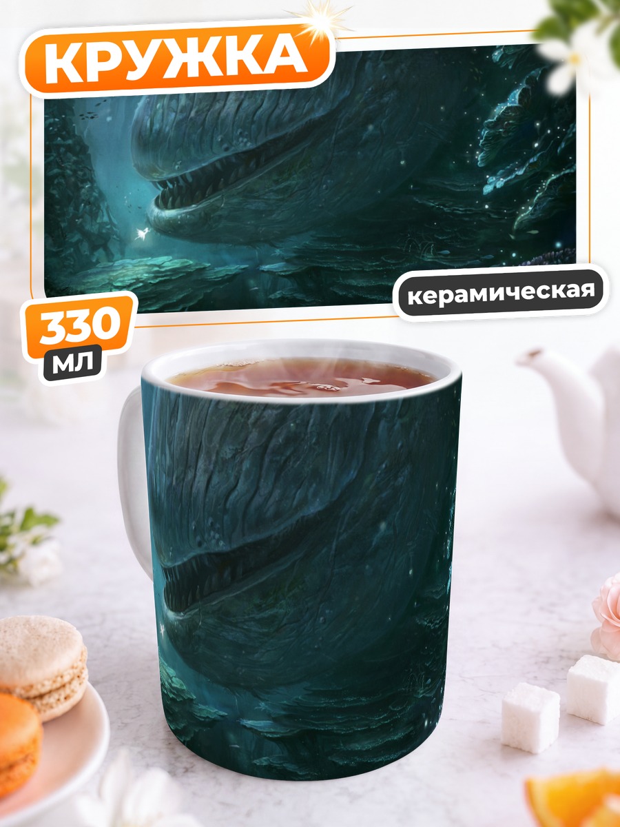 Кружка керамическая Морской гигант в глубинах