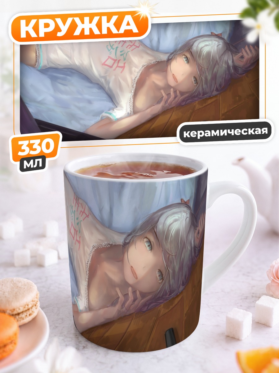 Кружка керамическая Идзуми Сагири в кровати