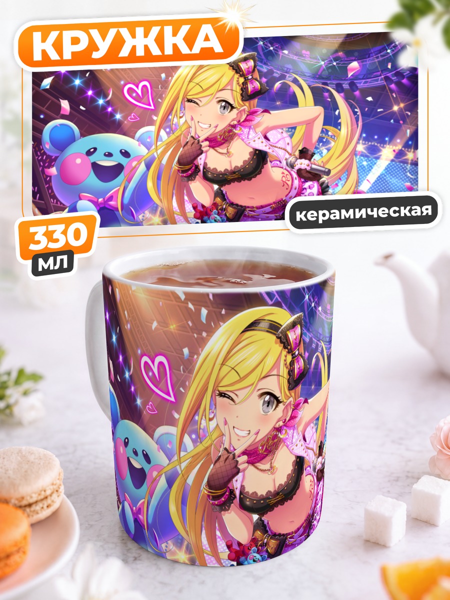 Кружка керамическая Рина Фудзимото на сцене